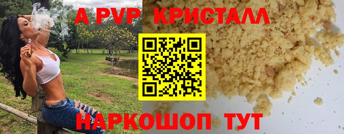 APVP VHQ  A PVP Соль  Усинск  Вход с VPN 