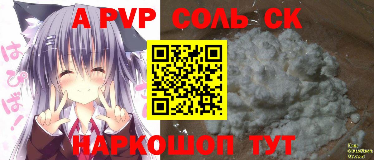 Alfa_PVP СК Усинск