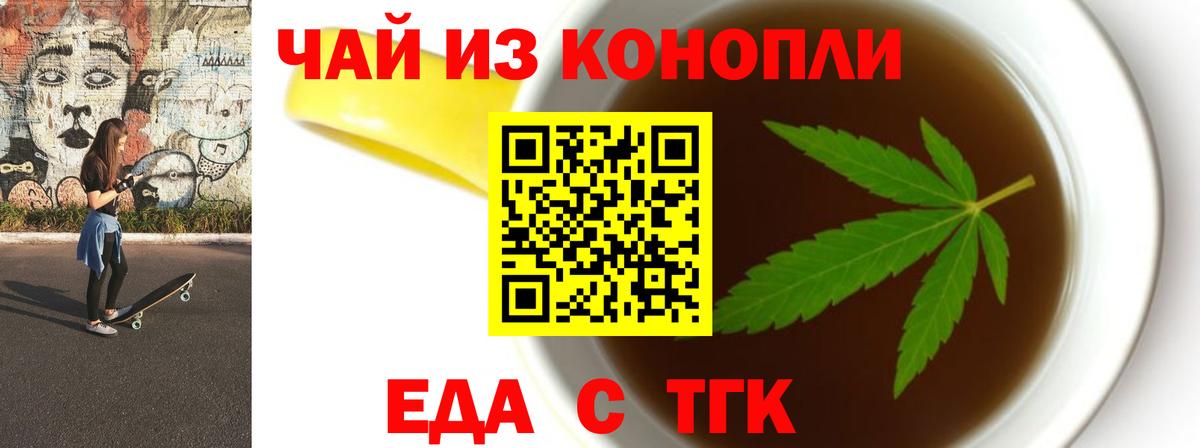 Cannafood конопля  Вход с VPN  Усинск 