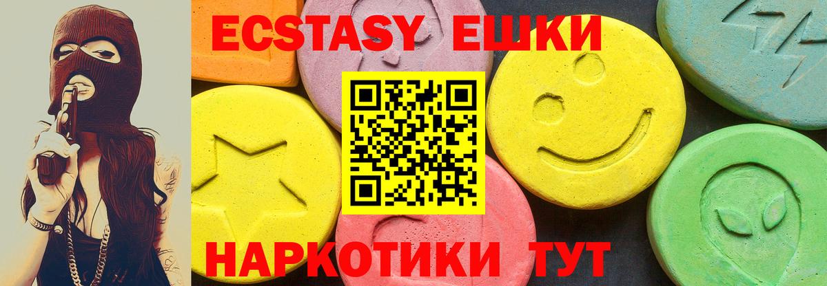 Экстази TESLA Усинск