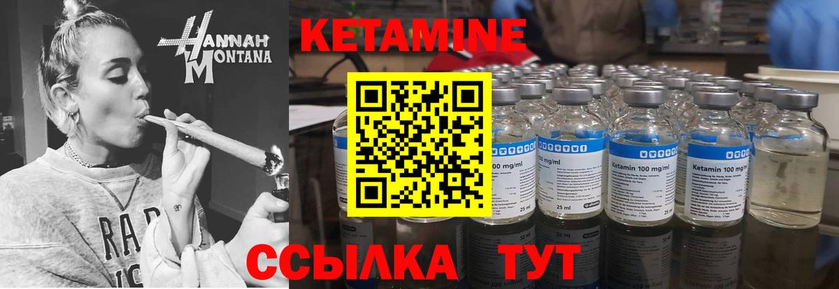 КЕТАМИН VHQ  Вход с VPN  КЕТАМИН VHQ  Усинск 