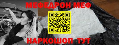мефедрон Обь