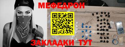мефедрон Обь