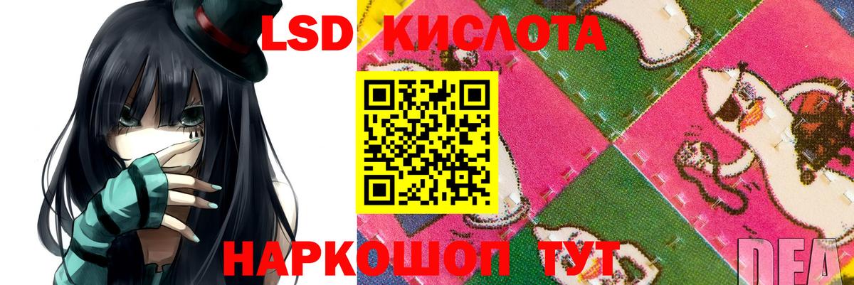 Лсд 25 экстази кислота Усинск