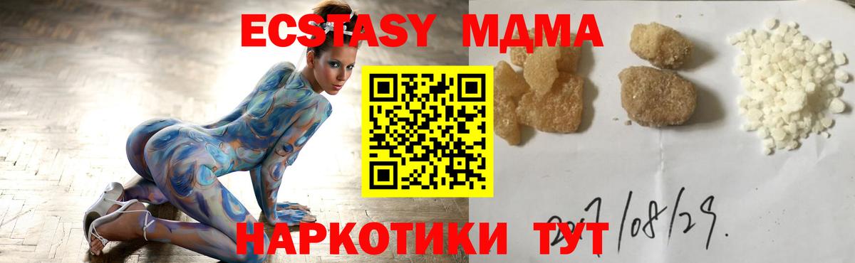 MDMA  Вход с VPN  МДМА crystal  Усинск  MDMA кристаллы 