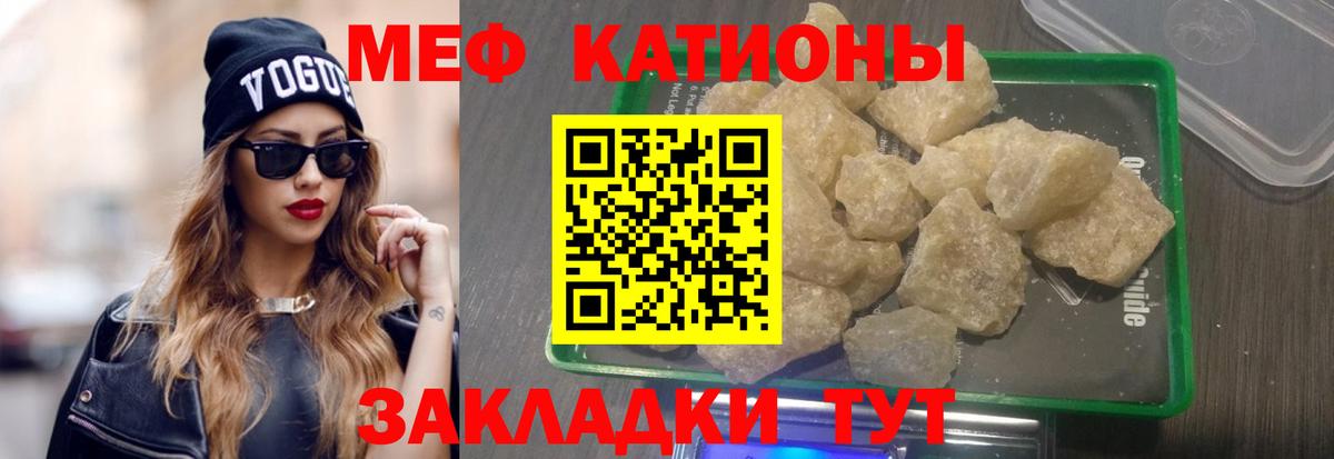 МЯУ-МЯУ мяу мяу  Мефедрон  Усинск  Вход с VPN  МЯУ-МЯУ 4 MMC 
