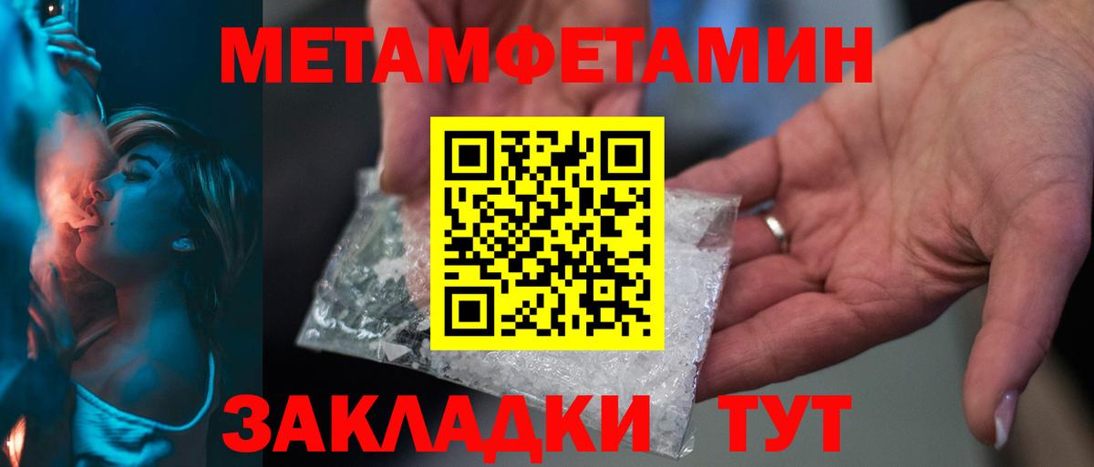 Усинск  Первитин пудра  Вход с VPN  Первитин пудра 