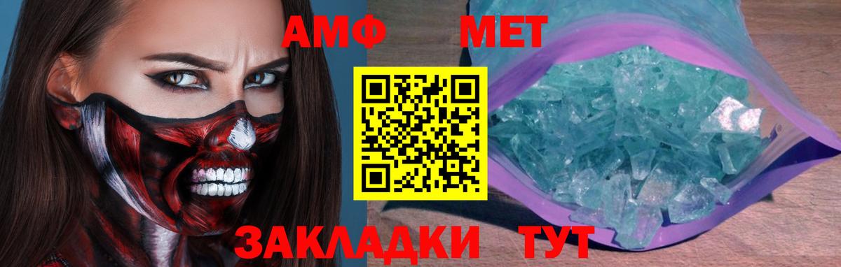 Метамфетамин пудра Усинск