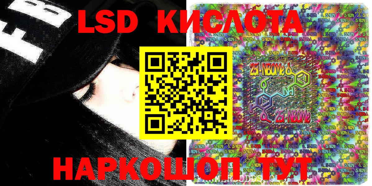 Марки 25I-NBOMe 1,5мг  Вход с VPN  Усинск  Марки 25I-NBOMe 1,5мг 