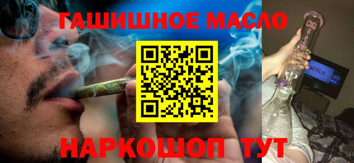 купить наркоту  ТГК гашишное масло  Вход с VPN  Дистиллят ТГК гашишное масло  Усинск 