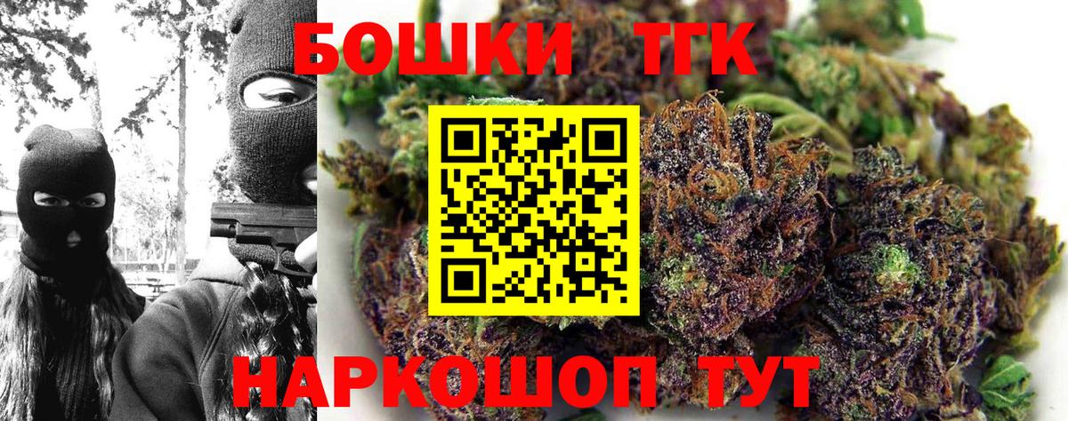 Конопля THC 21% Усинск